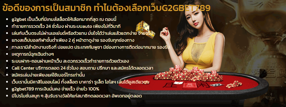 G2GBET789